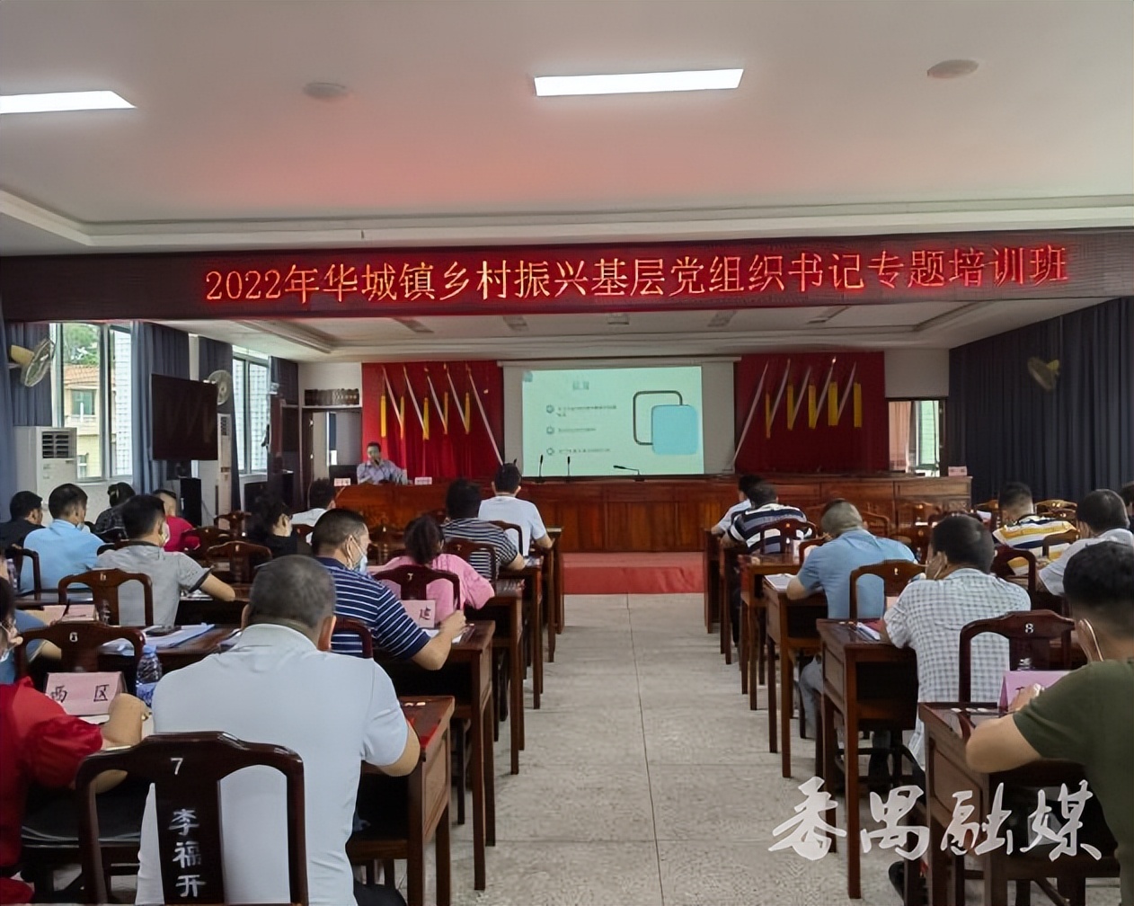 培养更多“田秀才”“土专家”番禺区派驻五华县华城镇工作队举办专题培训班