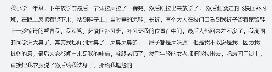 小学生的社死名场面——上课拉裤兜儿！如厕教育也是幼小衔接