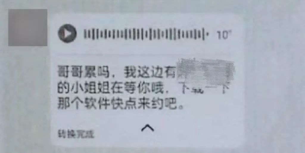 刷单就能“约”美女?这是啥“神仙”APP