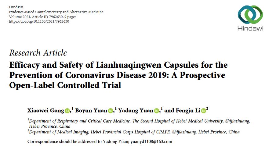 论文解读：连花清瘟治疗、预防新冠的效果如何？|商周专栏