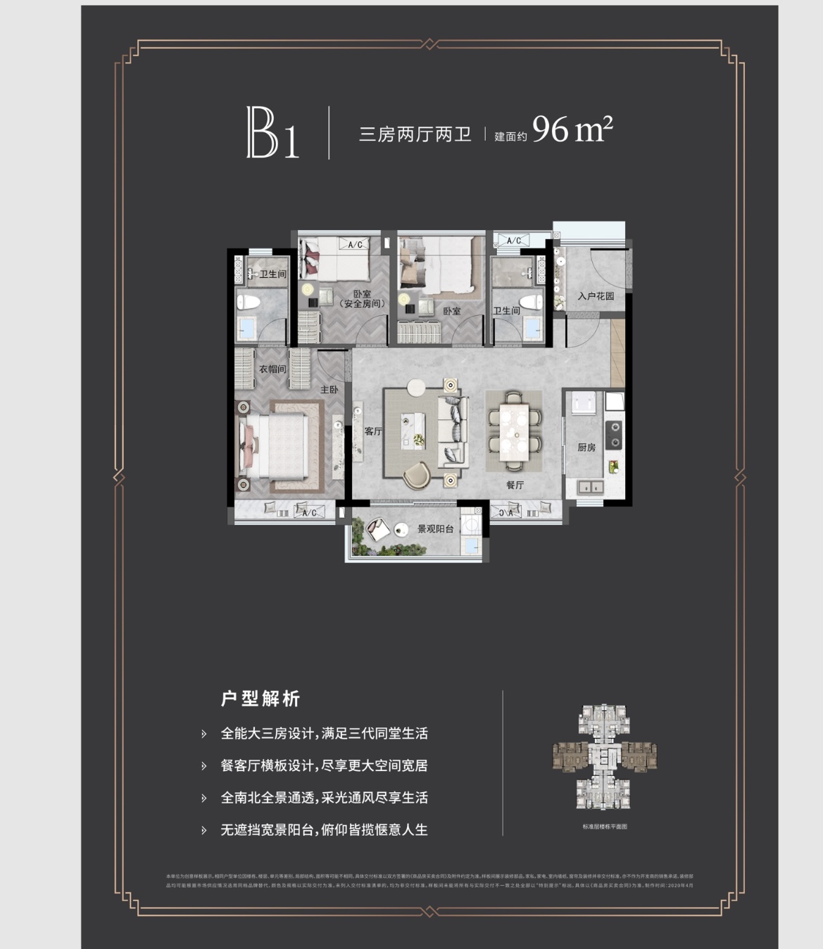 增城万科城值得购房吗,广州增城万科城折扣