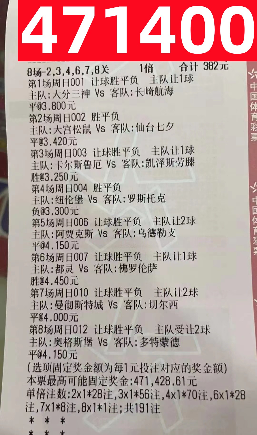 今日足球竞彩最稳推荐实单5串,5.26足球竞彩推荐