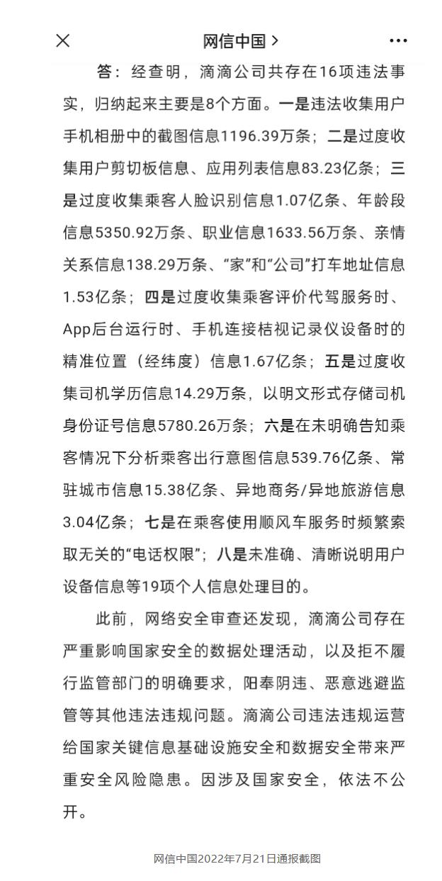 滴滴真的不错吗,滴滴靠谱不