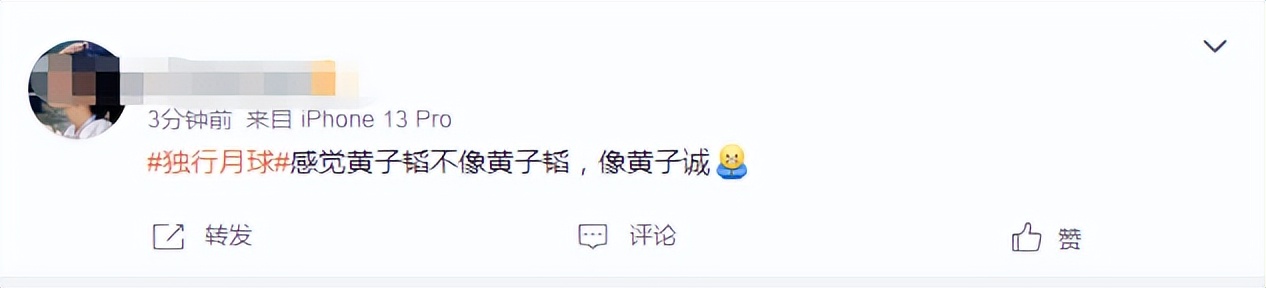 黄子韬变秃头爱豆,还撞脸裘千尺?假发果然是个好东西