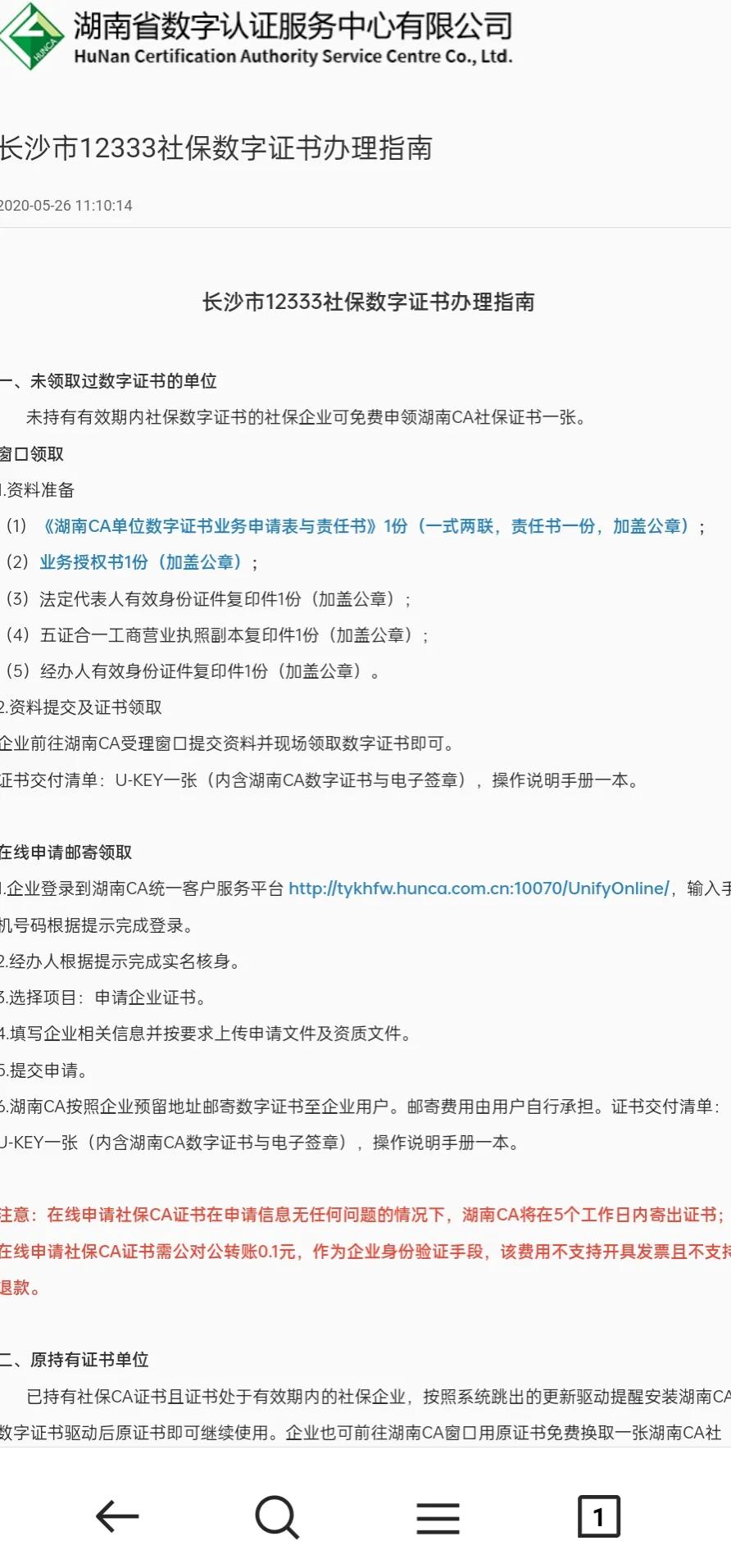 长沙公司社保在哪里办理,灵活就业社保开户流程