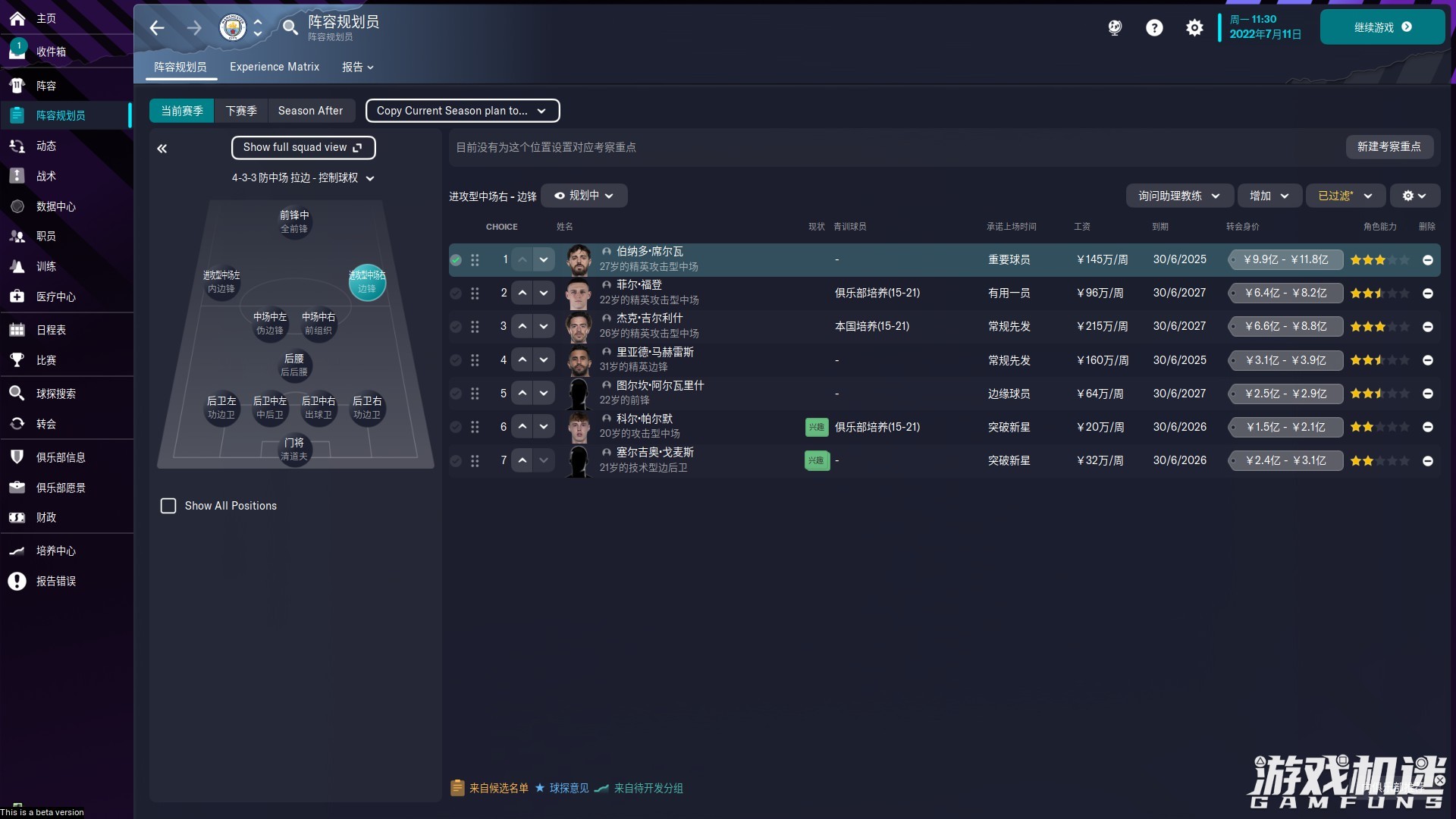 足球经理2024入门攻略,足球经理2023大型数据更新
