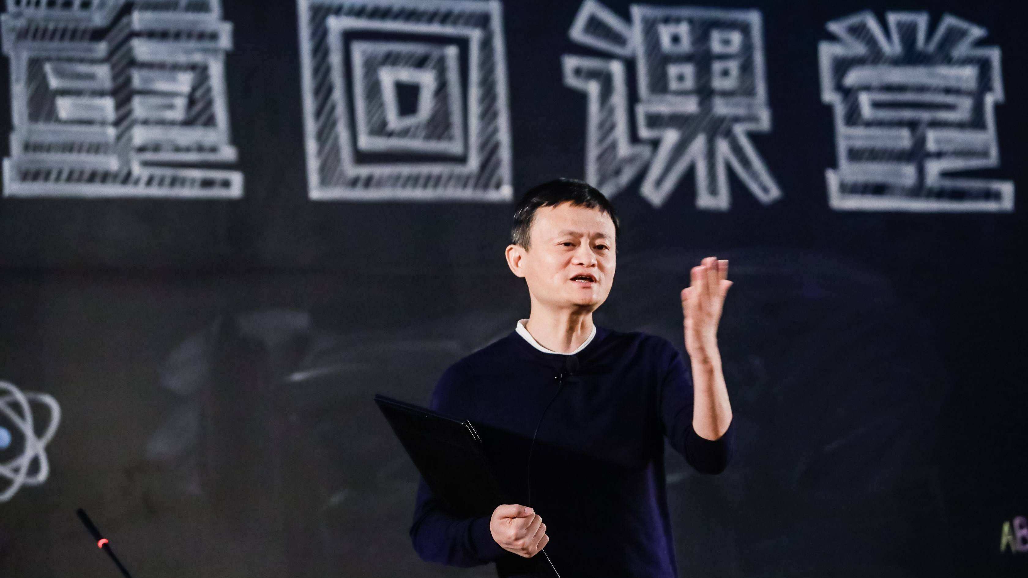 马云隐退后的公开讲话,马云退隐后首次演讲