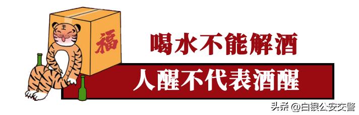 酒后不驾车准则,酒后莫驾车
