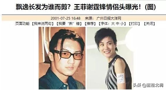 当初王菲和李亚鹏怎么走到一起的,王菲和李亚鹏怎么走到一起的