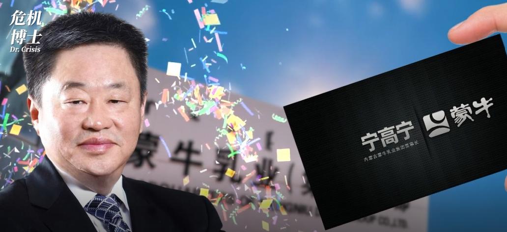 蒙牛集团与中国奶业,蒙牛和伊利谁才是老大