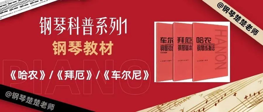 正确的练琴方法和良好的练琴习惯,练琴是一个循序渐进的过程