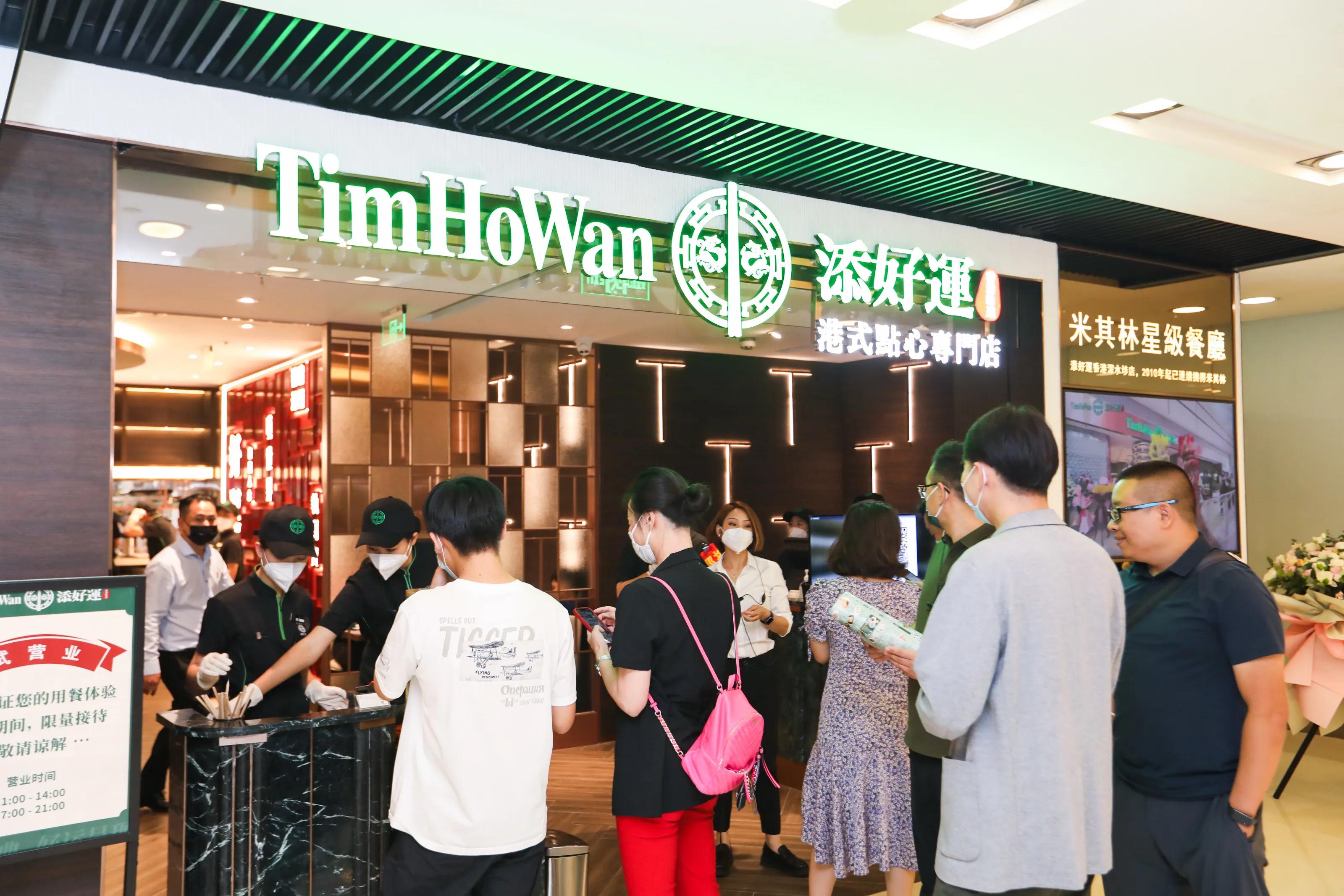 开启京城美味传奇！港式点心专家“添好运”北京首店落地王府井APM