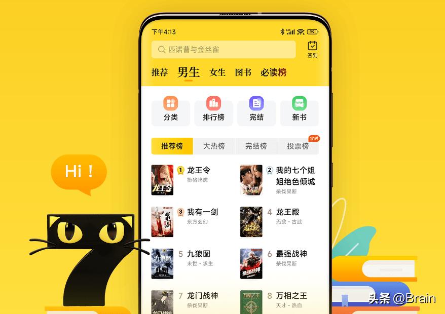 掌阅小说免费阅读app,与掌阅齐名的阅读软件