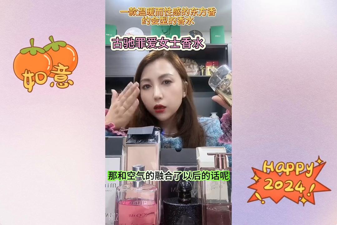 古驰罪爱女士香水,古驰香水罪爱女士淡香水测评