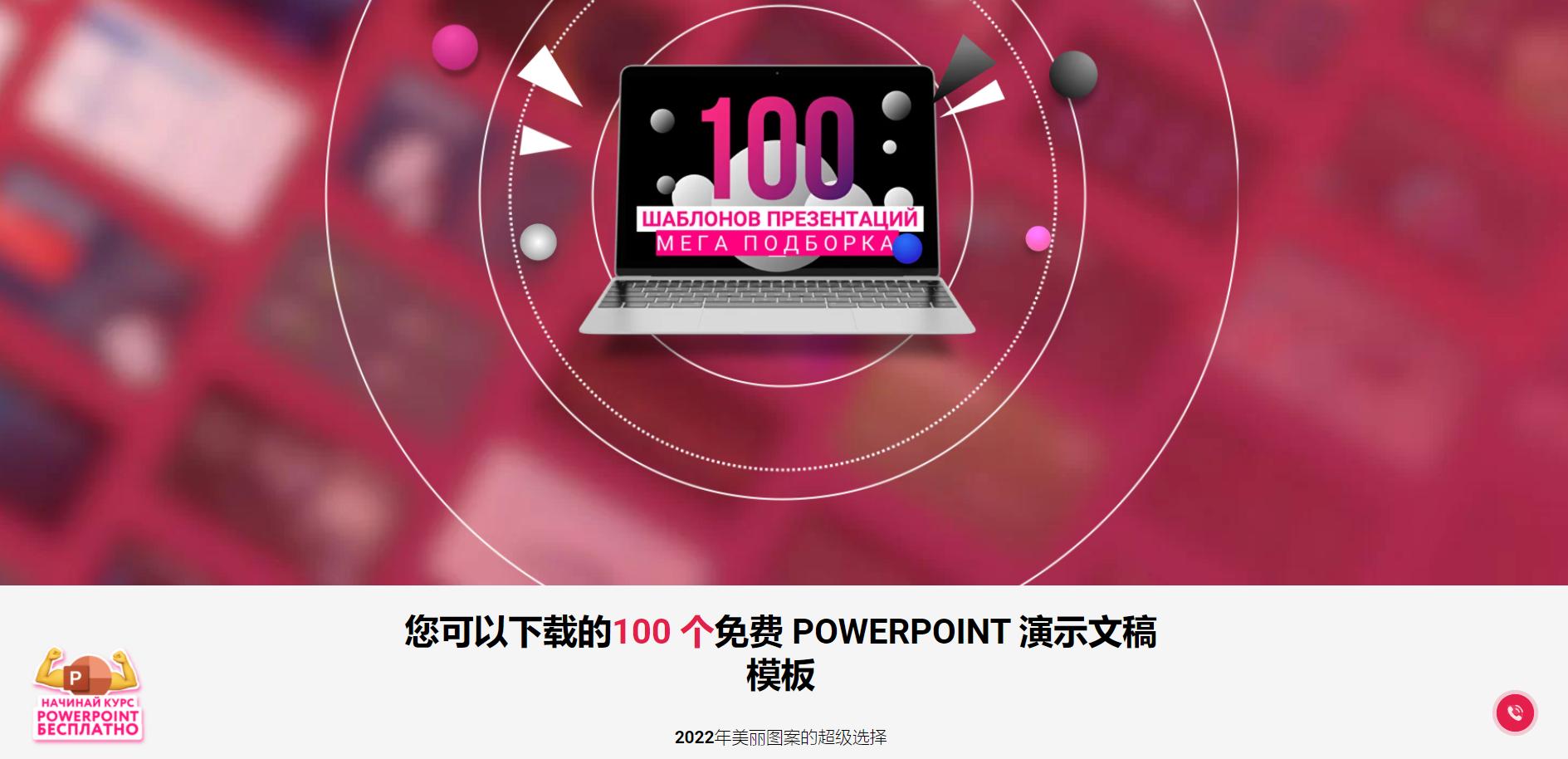 国外十大最佳的ppt模板网站,俄罗斯ppt设计