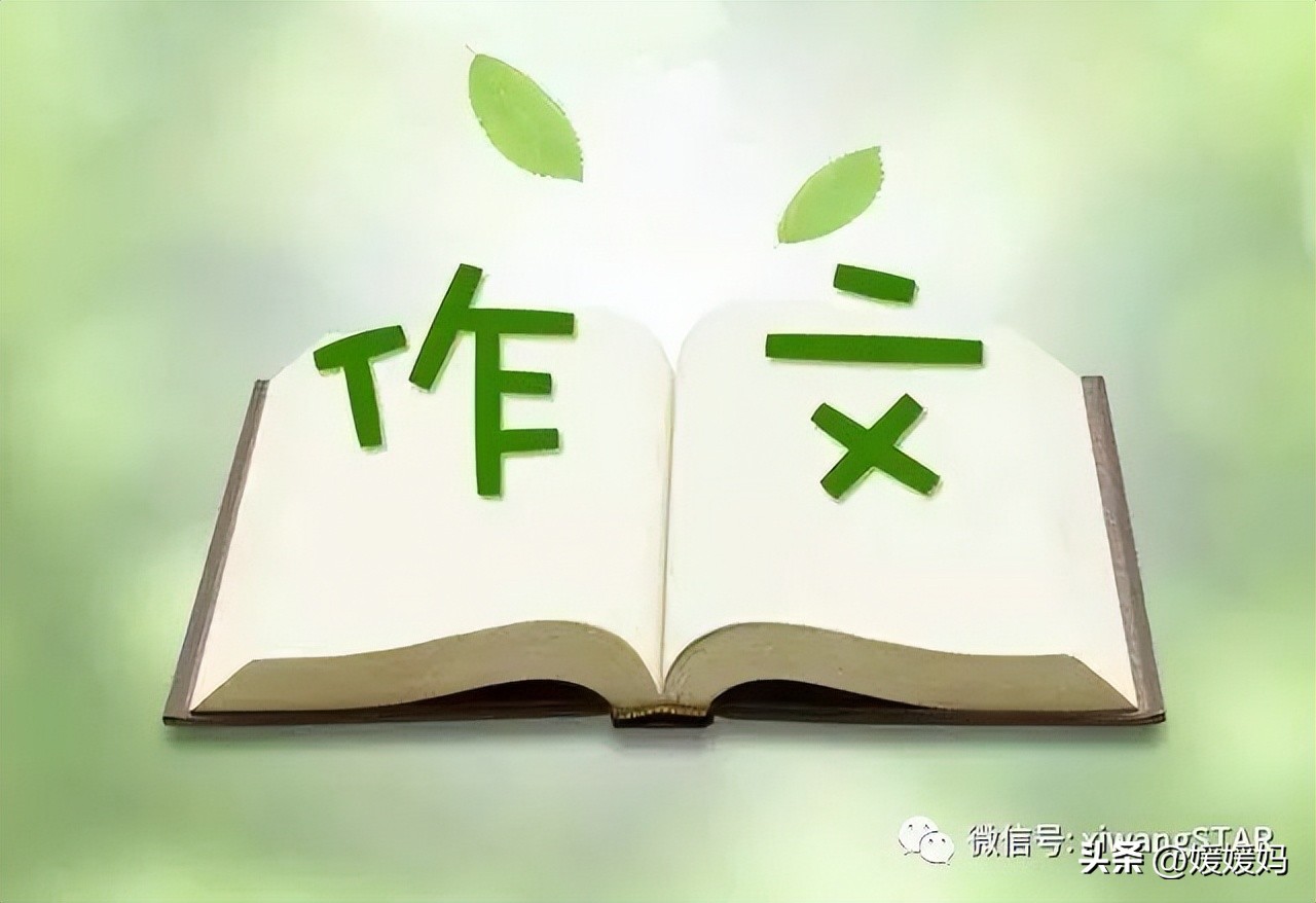 高考满分作文神仙开头与结尾摘抄,满分作文经典万能开头和结尾