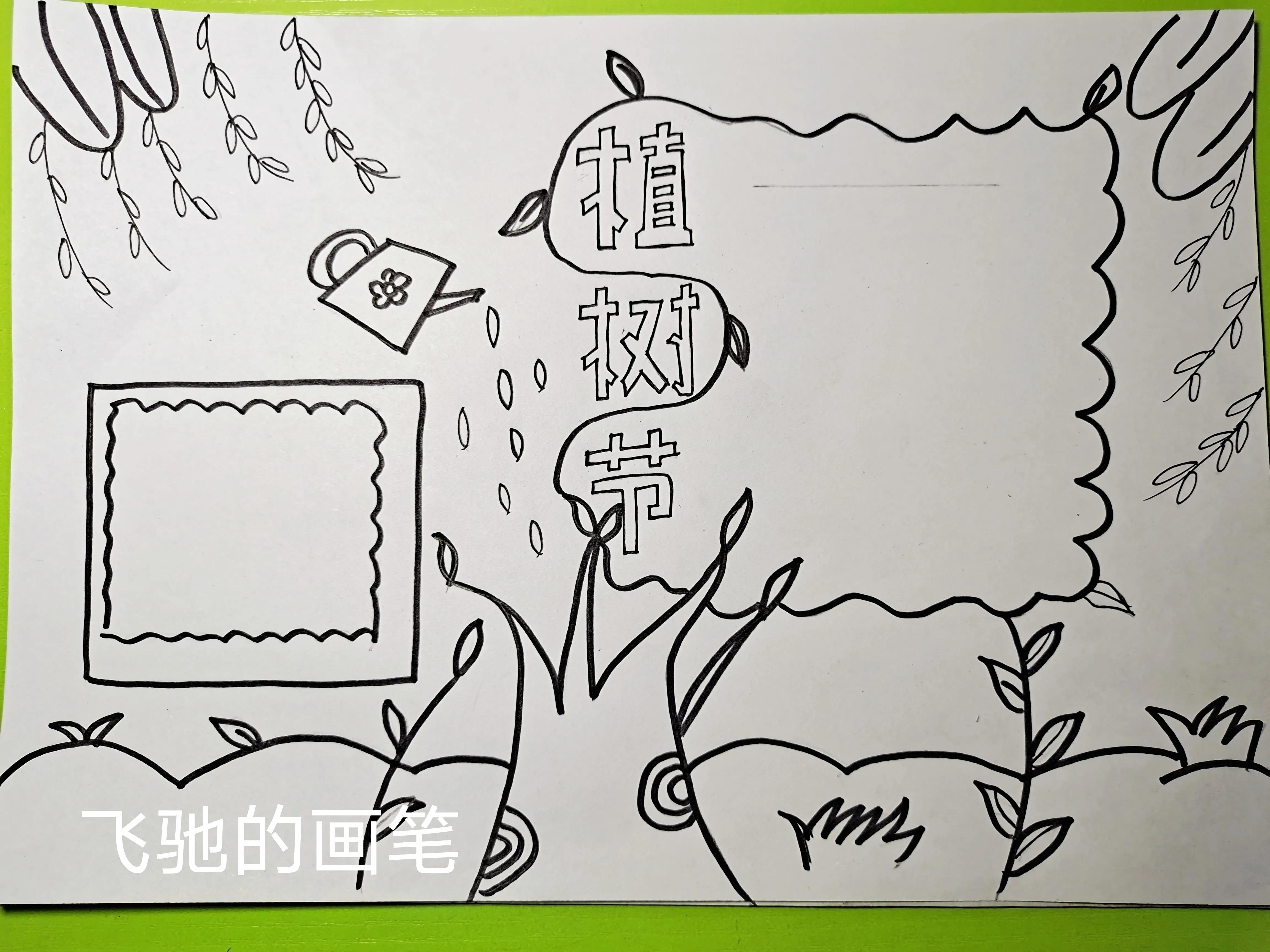 植树节手抄报简单漂亮,植树节手抄报素材分享