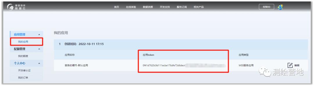 亲测好用！这个第三方在线图源太香了，亚米级影像全国覆盖