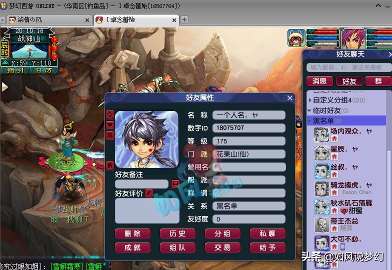 梦幻西游紫禁城和鱼岛,梦幻西游渔岛对决紫禁城