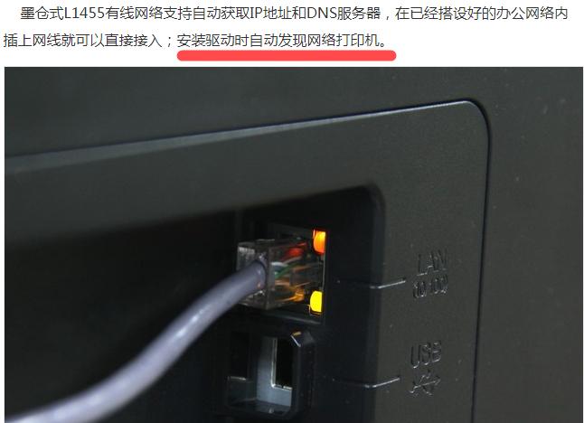 epsonl1455打印机使用教程,爱普生l551打印机网络安装