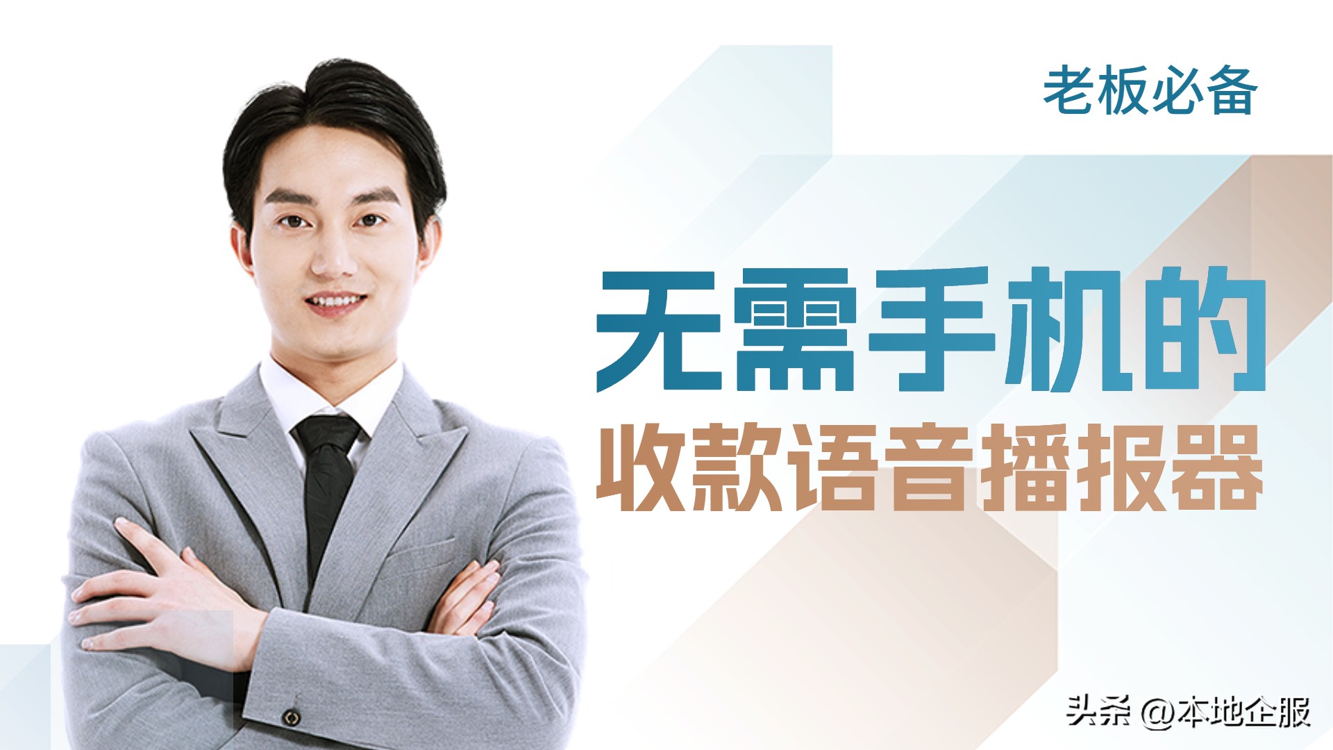 自带网络的收款播报器66元哪里买,自带网络收款语音播报器