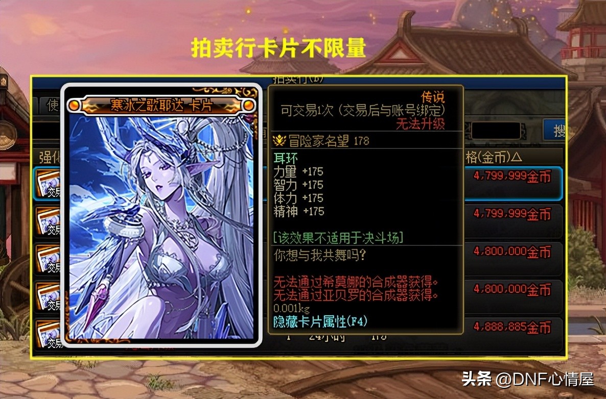 dnf所有耳环宝珠,dnf有什么耳环宝珠