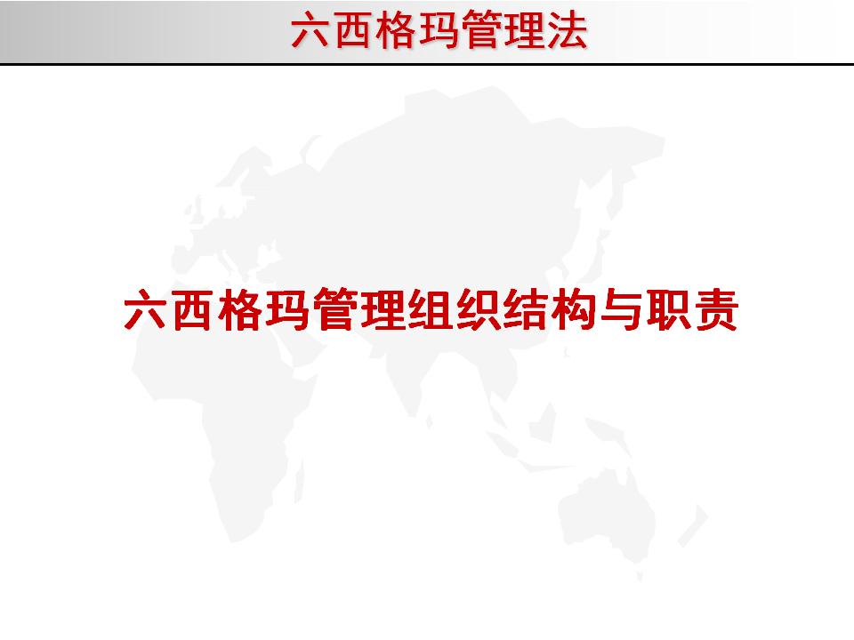 我的精益之路,精益管理六西格玛绿带考试几道题