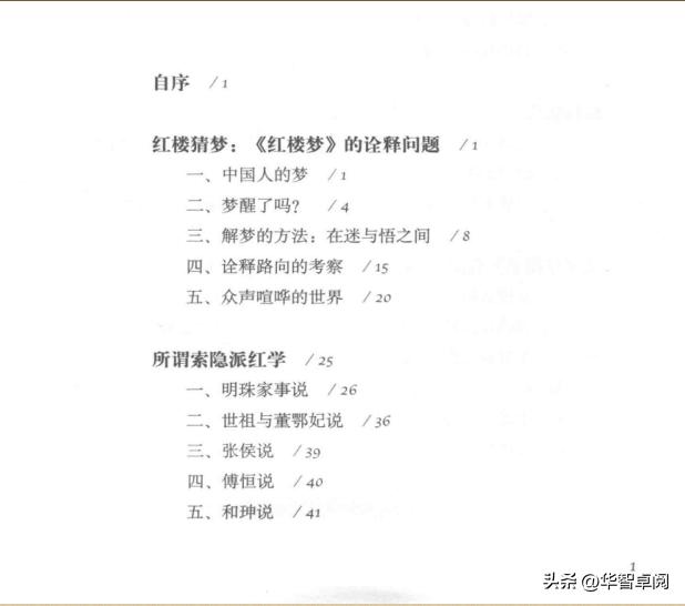 中国名著红楼梦讲解,中国古典文学红楼梦2022珍藏册