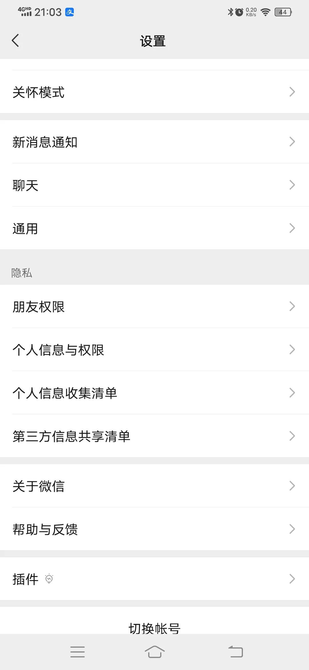 微信app卸载再安装恢复聊天记录,iphone微信聊天记录怎么恢复