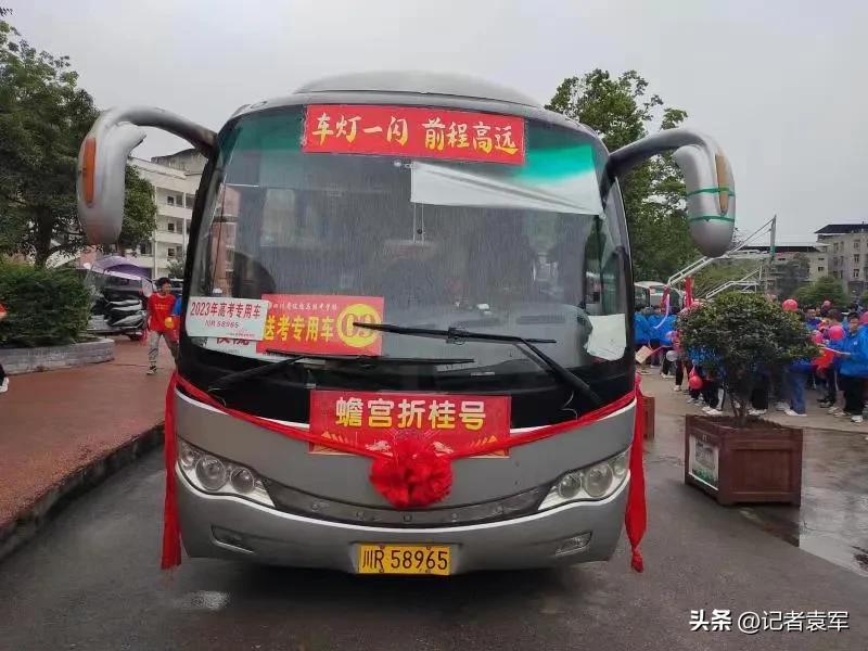 壮士扬鞭闯雄关马到功成奏凯还——仪陇马鞍中学举行高考出征仪式