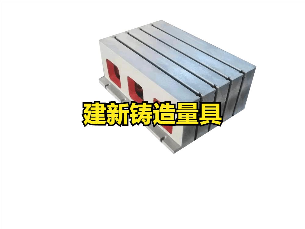 铸铁方箱执行标准,铸铁化验流程