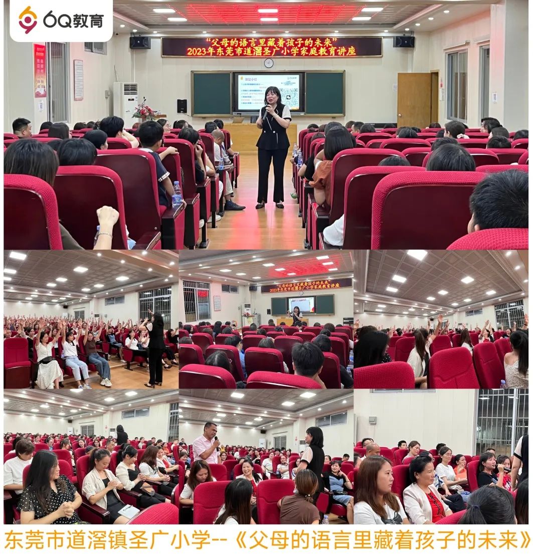 家校共育同心筑梦大讲堂视频直播,家校同心家校共育知识讲座