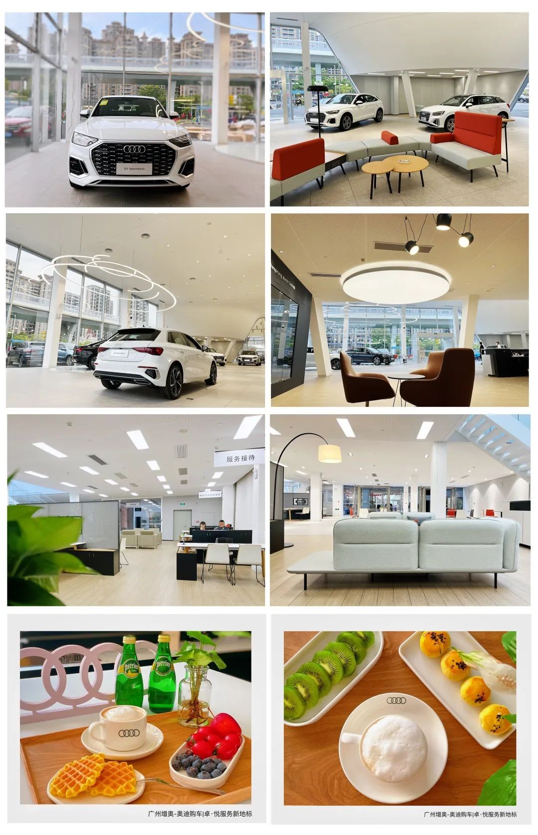 广州增奥奥迪开业,广州增奥奥迪服务热线