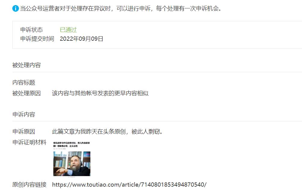 被举报论文剽窃,文章被举报抄袭还有收益吗