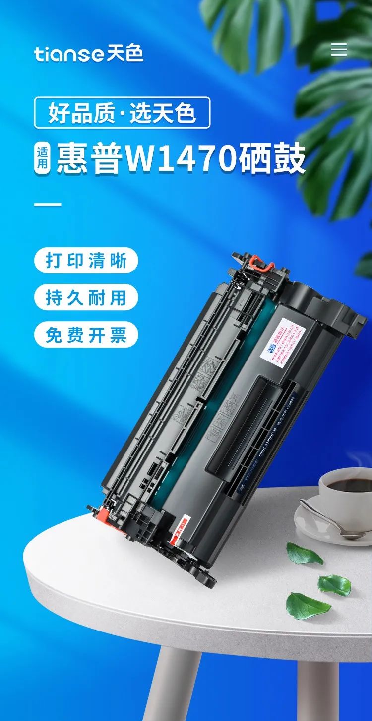 天色高品质打印硒鼓,天色牌硒鼓