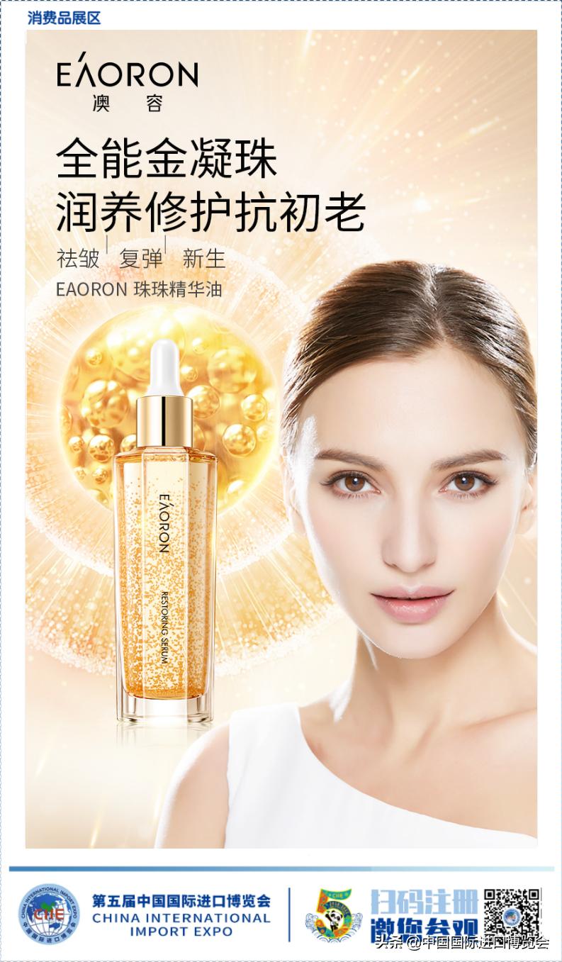 2020进博会都有什么化妆品,进博会日用品展