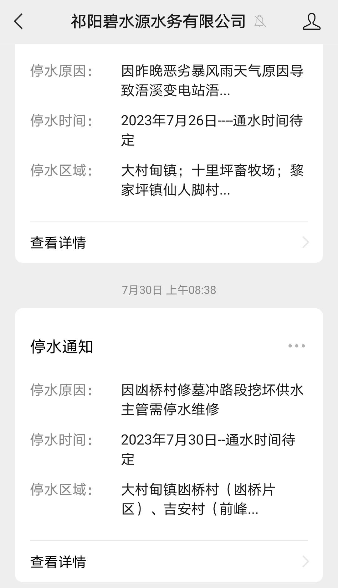 自来水出现蚂蝗,自来水发现蚂蝗