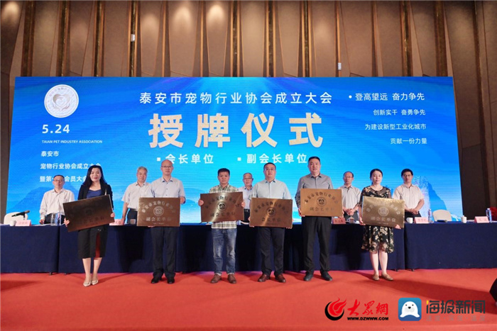 合肥宠物行业协会,宠物保护协会成立仪式