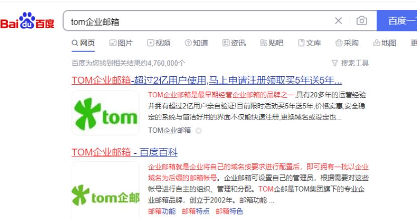 国外的企业邮箱怎么买,海外企业邮箱注册哪个最好