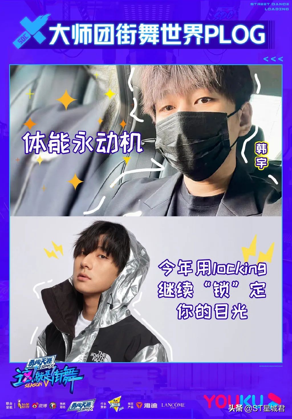 《这街5》官宣大师团历届冠军悉数回归