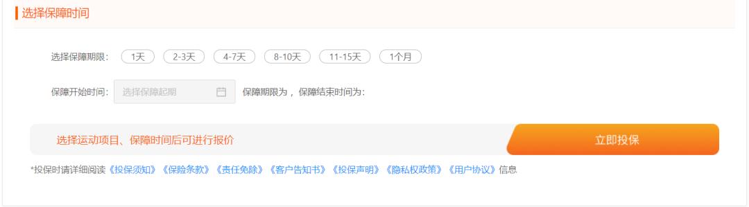 体育赛事保险经纪,体育运动意外保险在线投保