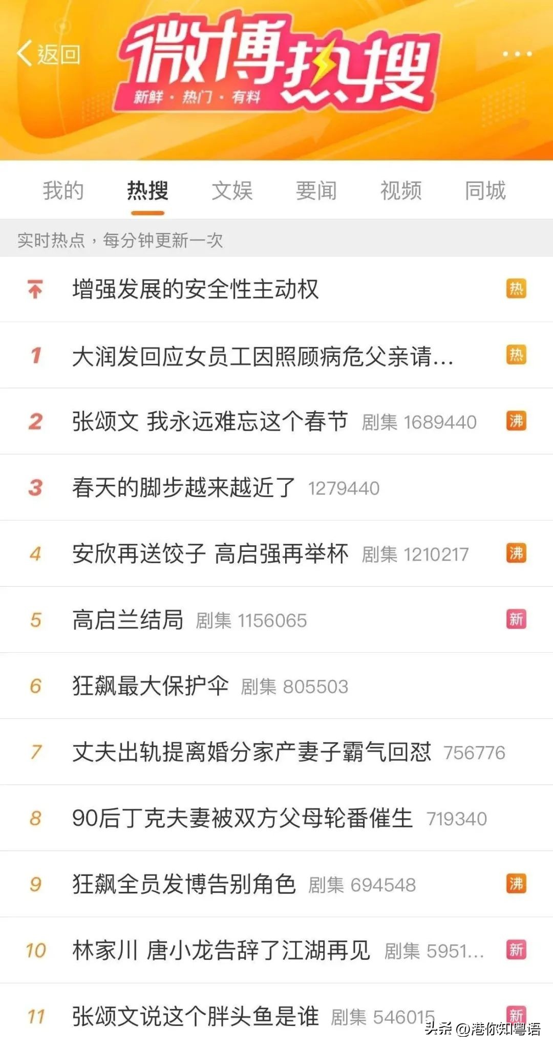 高启强广东口音,高启强说粤语片段