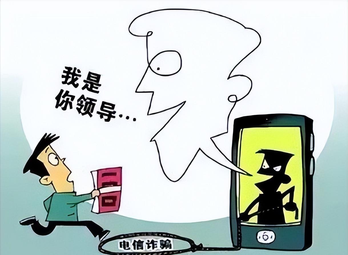 电信网络反诈防骗电话,谨记防骗十招