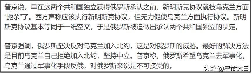 俄乌开战！真假消息满天飞，是非曲直如何辨明