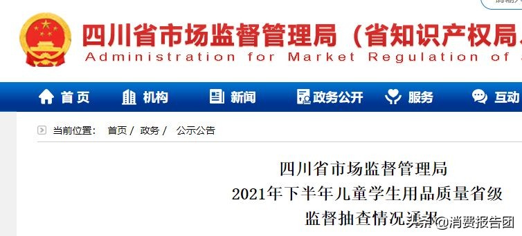 曝光四川多种食品抽检不合格,检出致癌物童鞋是什么牌子