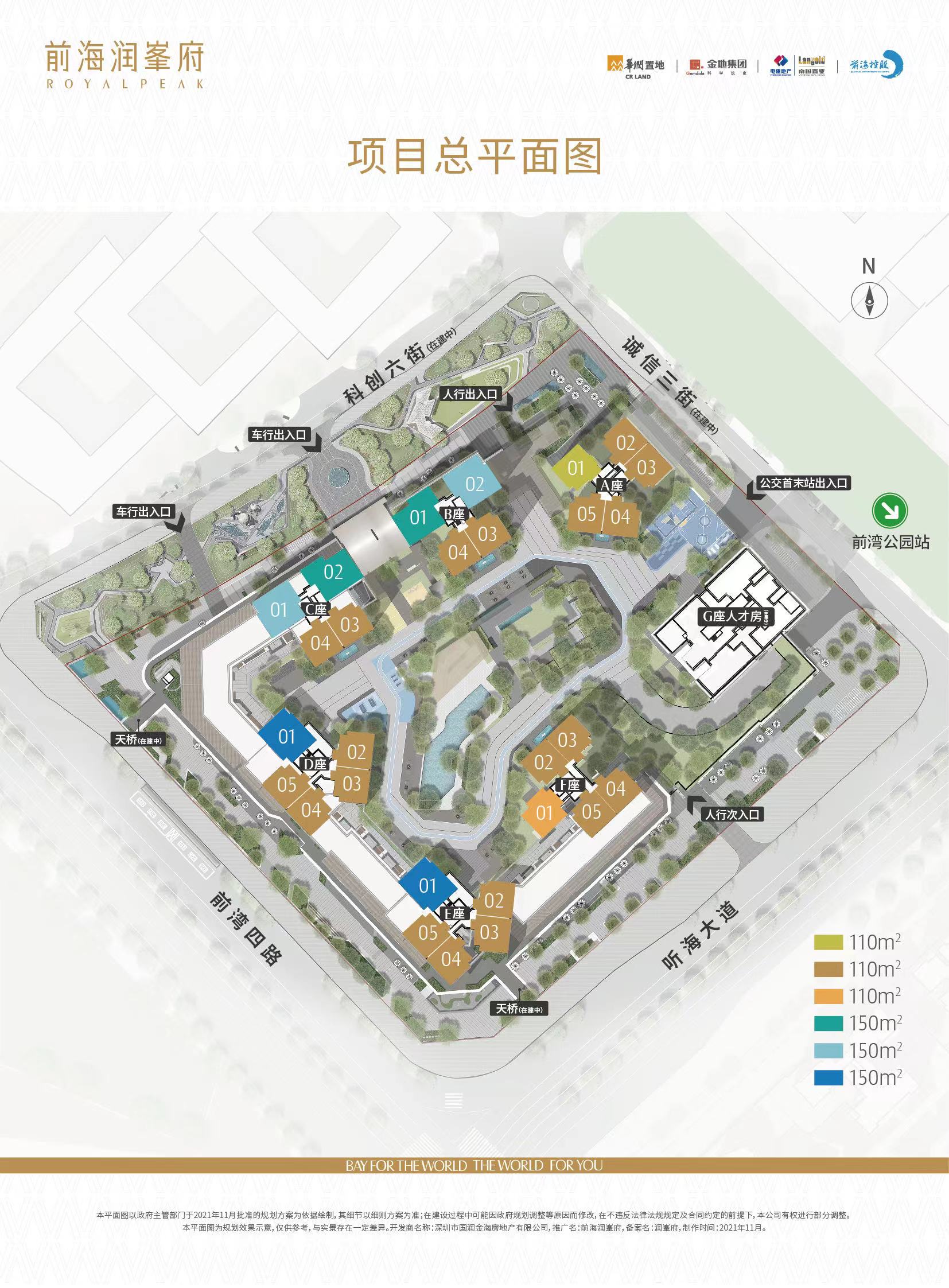 前海润峯府属于前海哪个板块,前海最有价值的新盘
