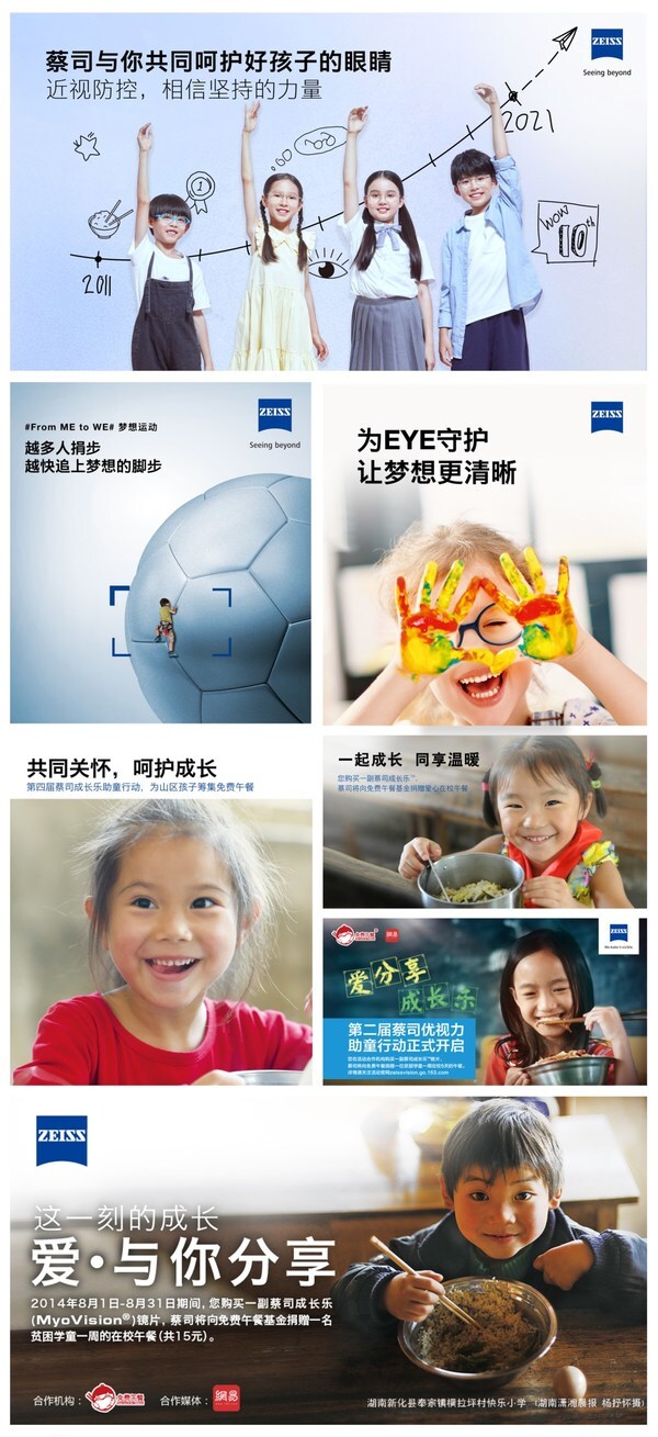 蔡司小乐圆儿童眼镜,蔡司小乐圆眼镜