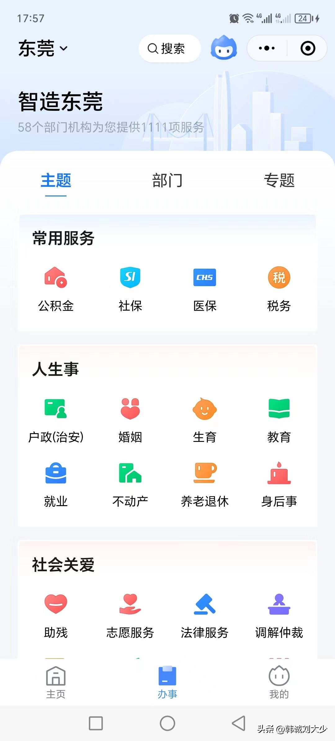 租房居住证怎么办理成都,租房居住证怎么办理杭州