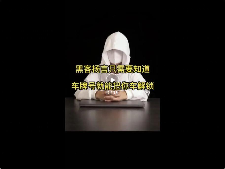 黑客可以远程控制你的车吗,黑客可以通过车牌号控制车辆吗