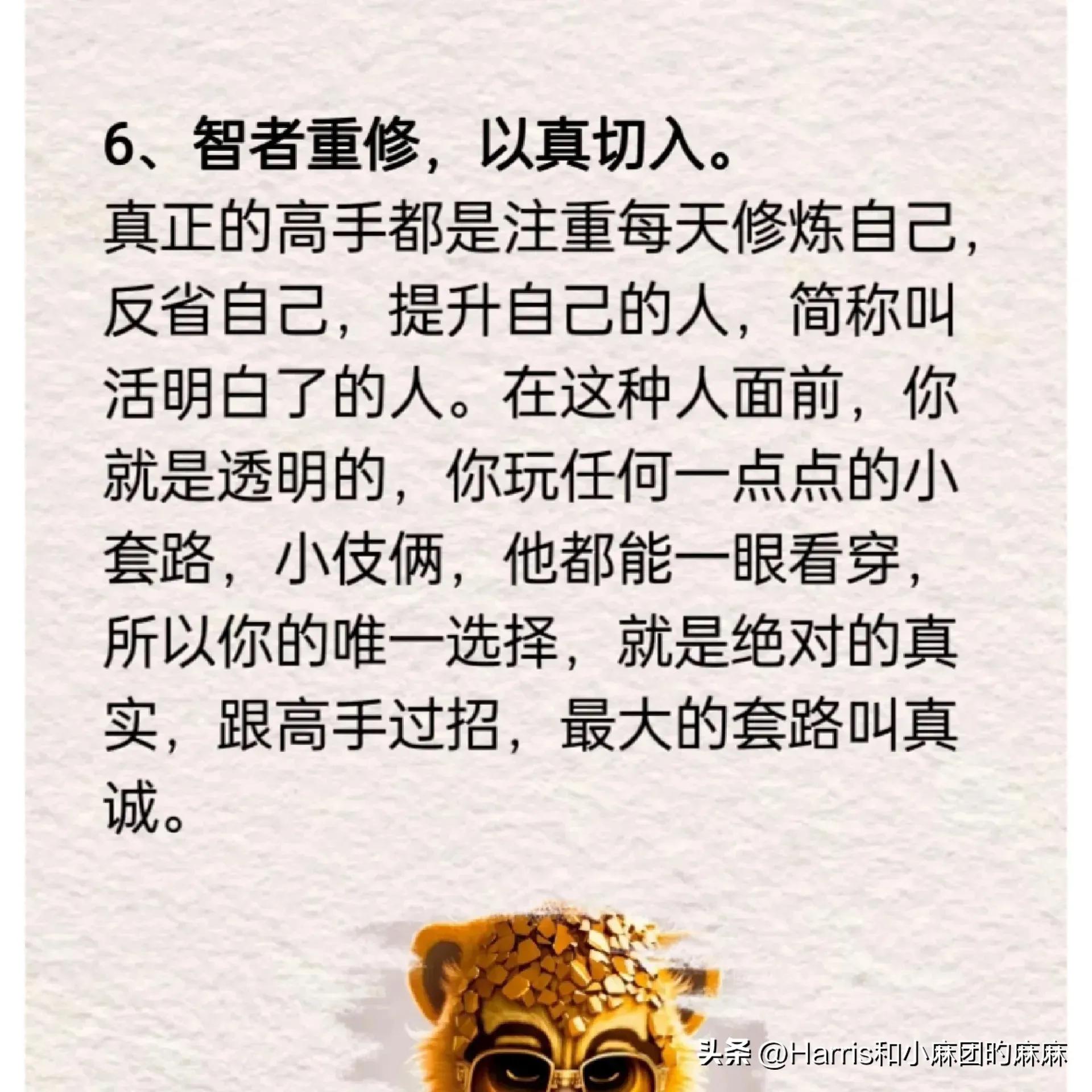 鬼谷子7条人性法则在第几章,鬼谷子留下的七条人性法则原文